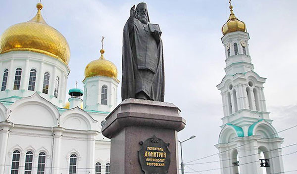 Памятник святителю Димитрию Ростовскому, Ростов-на-Дону