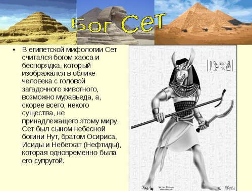 Египетский болотный хаос - набор