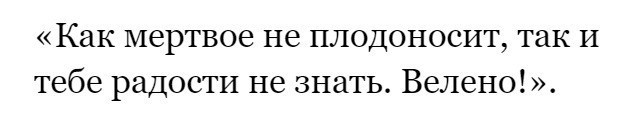 Как навести на человека порчу или проклятие