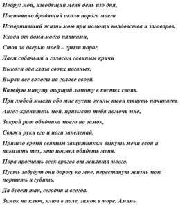 Что будет с тем, кто навёл порчу – наказание для заказчика и исполнителя