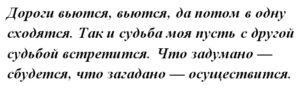 Шепотки на любовь мужчины