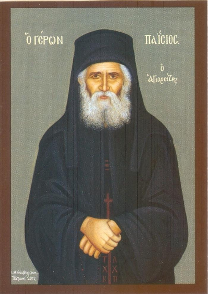 икона Паисия Святого Горца