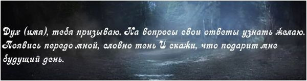 Ритуал по фото 1