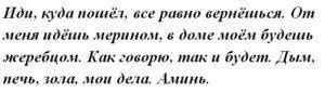 Шепотки на любовь мужчины