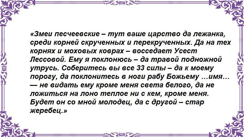 Высший обряд