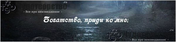 заговоры на победу фото 4