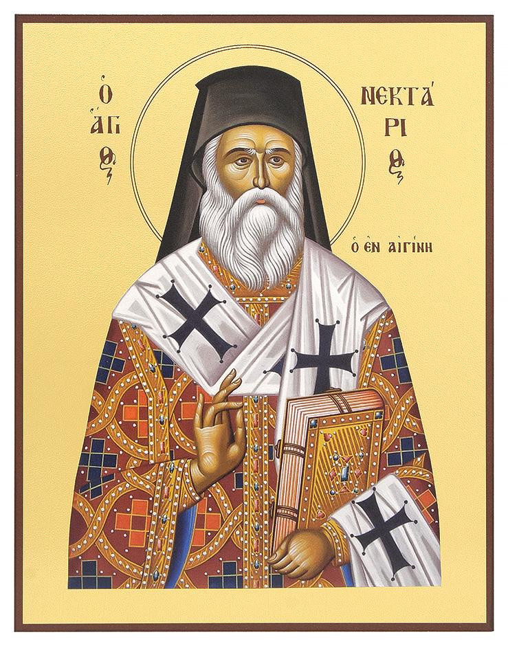 St. Нектарий Эгинский