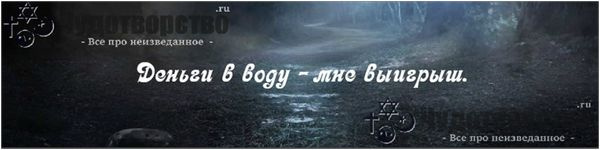 заговоры на победу фото 5