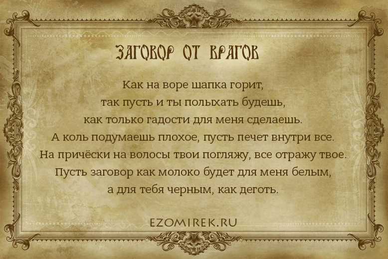 Заговор на фото, чтобы отстранить человека от работы.