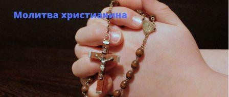 Христиане