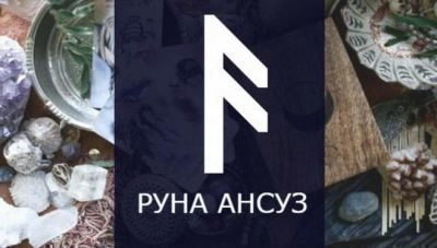 рунический скандинавский