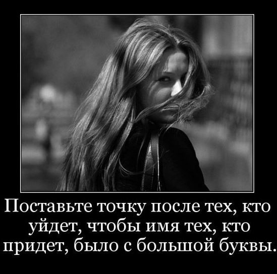 цитата о расставании