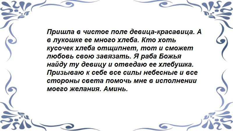 С хлебом