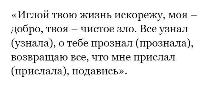 Как навести на человека порчу или проклятие