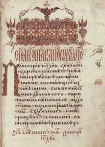 День православной книги