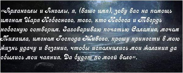Заклинание белой ведьмы