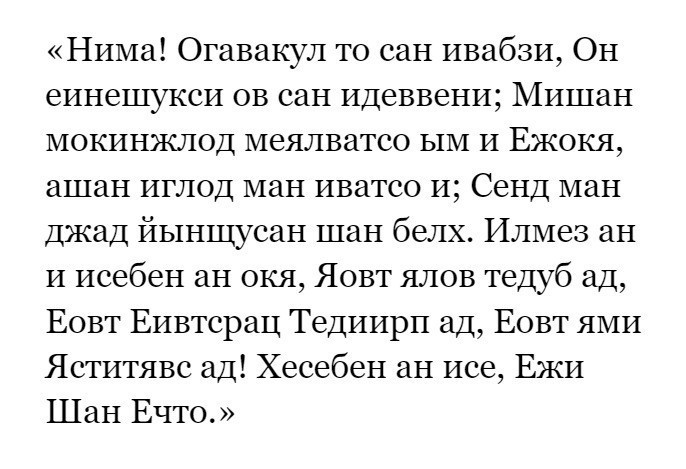 Как навести на человека порчу или проклятие
