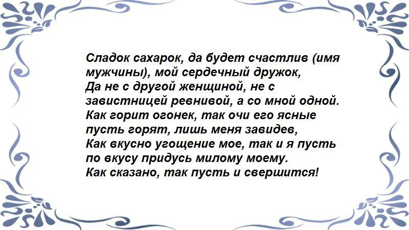 С сахаром