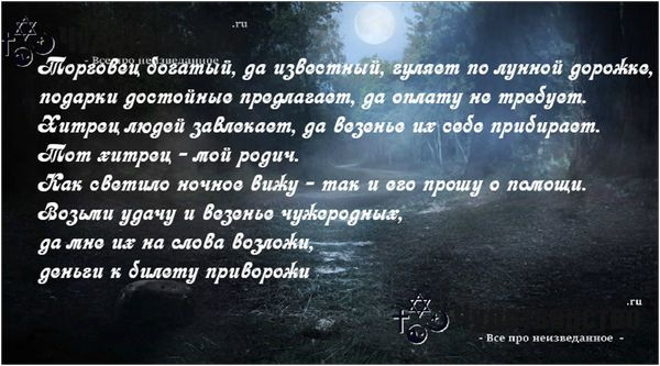 заговоры на победу фото 9