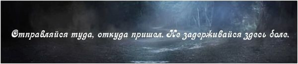 каменный обряд 2