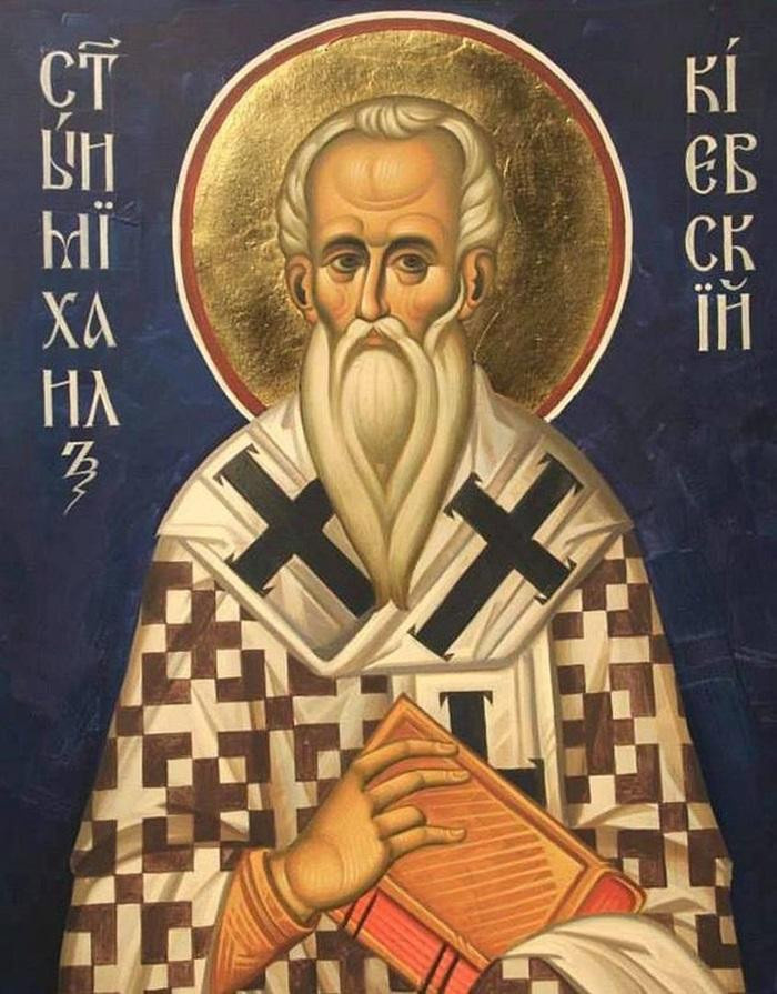 первый митрополит киевский михаил