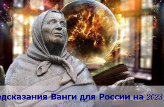 Памятник Ванге