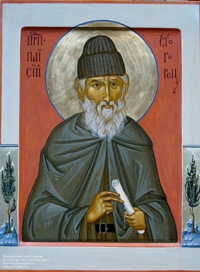 икона Паисия Святого горца фото