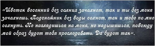 Заклинание Белой Ведьмы 2