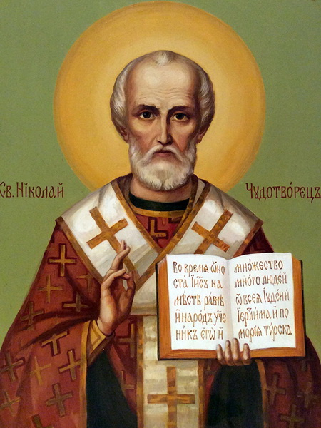 Николай чудотворец