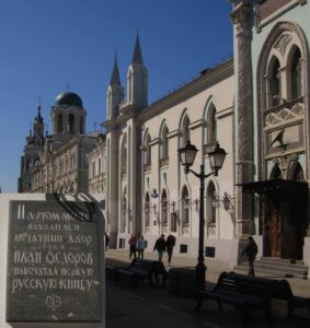 День православной книги