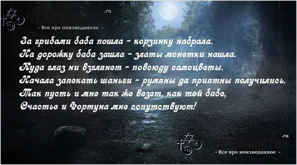 заговоры на победу фото 10