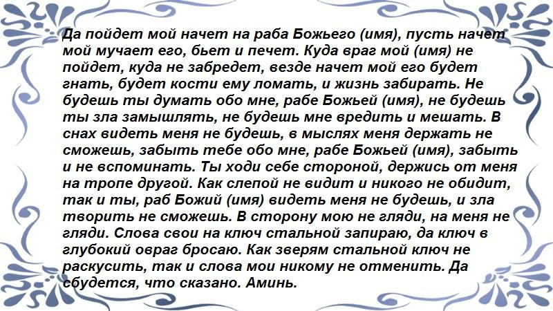 Нечестивых