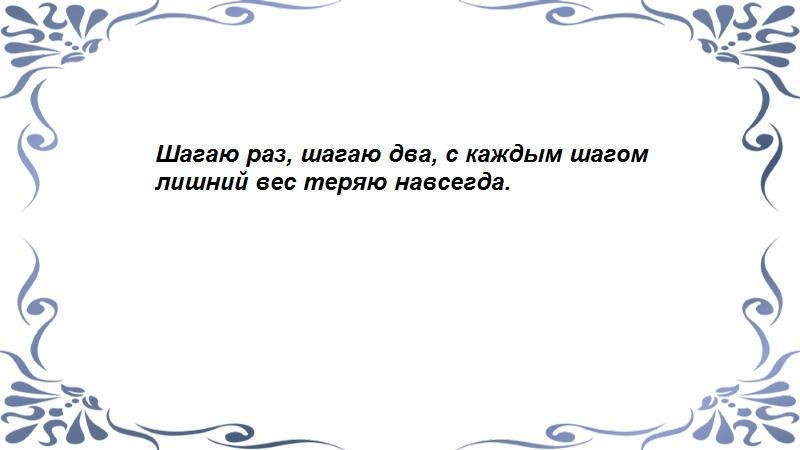 На прогулку