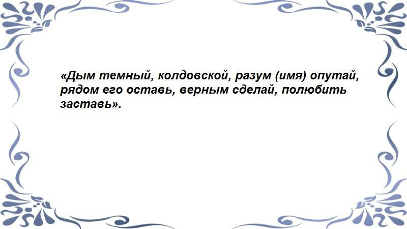 Ритуал с сигаретой