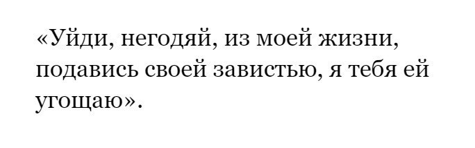 Как навести на человека порчу или проклятие