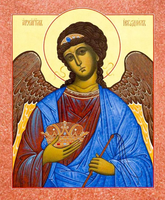 Архангел Иегудиил