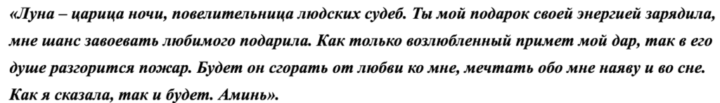 милая луна
