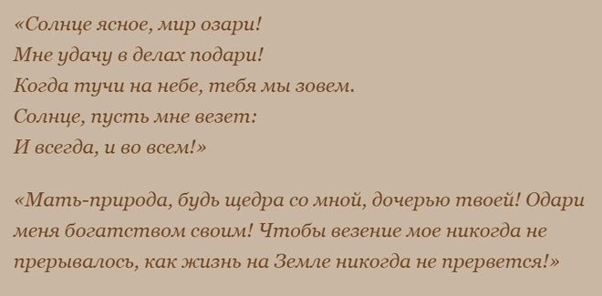 Заклинания