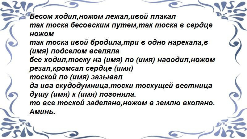 Ритуал на иве - продолжение2