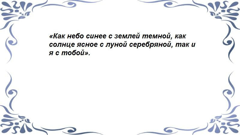 Ритуал для любимого