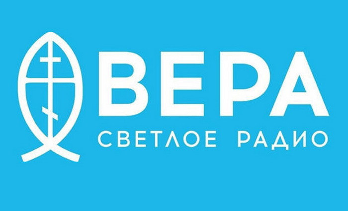 Радио Вера