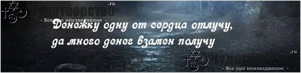 заговоры на победу фото 2