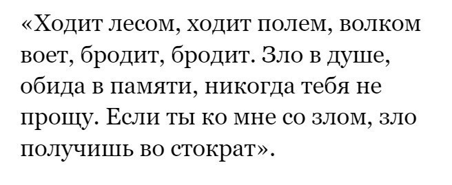Как навести на человека порчу или проклятие