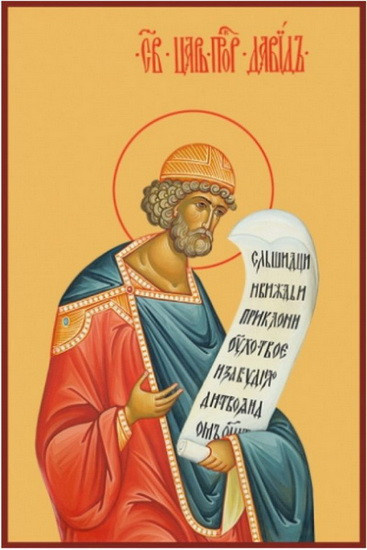 Икона царя Давида