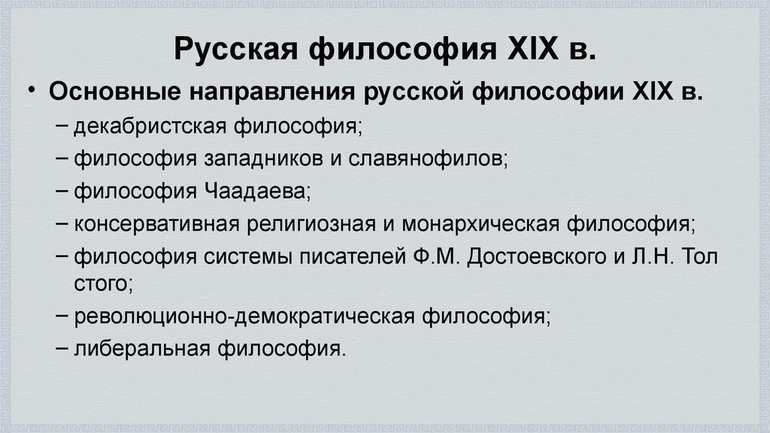 Влияние прогрессивных факторов на формирование наследия мышления