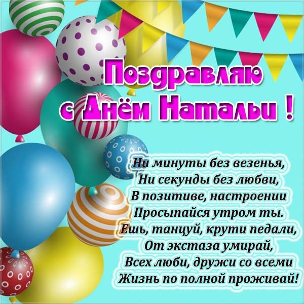 Татьянин день - день ангела Татьяны, день именин Татьяны по церковному календарю 2020.