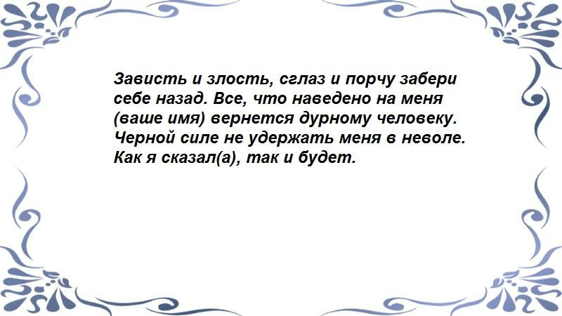 Волшебное очарование