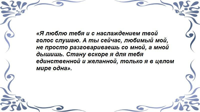 Телефонный ритуал